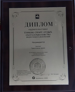 За активное участие в выставке